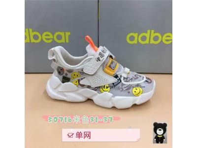 【单网】童鞋批发正品阿迪熊童鞋批发中童50716三色