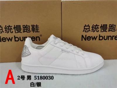 批发正品运动鞋大总统男子滑板鞋批发5180030单色
