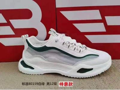 【特惠款】运动鞋批发正品标速男子网跑鞋批发80159二色