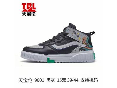 黑兰
